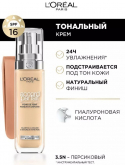 Loreal Тональный крем Accord Parfait N3.5 Персик 30мл
