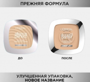 Loreal Пудра Accord Parfait N4