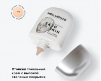 INFLUENCE BEAUTY Тональная основа "Ekso Skin" тон 02