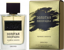 ЗОЛОТАЯ ЛИХОРАДКА ЧЁРНОЕ ЗОЛОТО 100 мл
