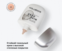 INFLUENCE BEAUTY Тональная основа "Ekso Skin" тон 05