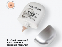 INFLUENCE BEAUTY Тональная основа "Ekso Skin" тон 03