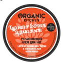 ORGANIC KITCHEN Крем д/ног увлаж."Хурма не вяжет, хурма шьет" 100мл