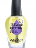 Solomeya Масло для кутикулы и ногтей с витаминами «Жасмин и Хлопок»
