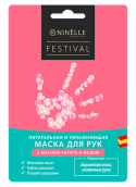 Ninelle  Festival Питательная и увлажн маска для рук с маслом каритэ