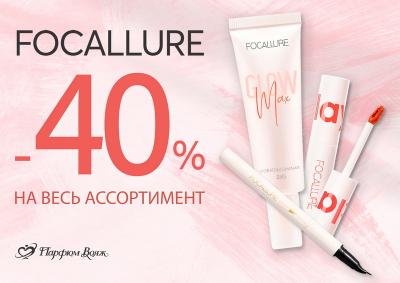 FOCALLURE -40%